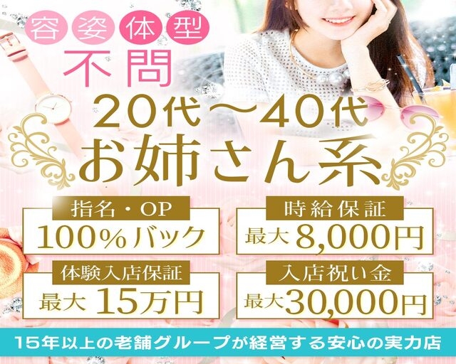 女々艶 大和店