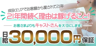 人妻の秘密 船橋店