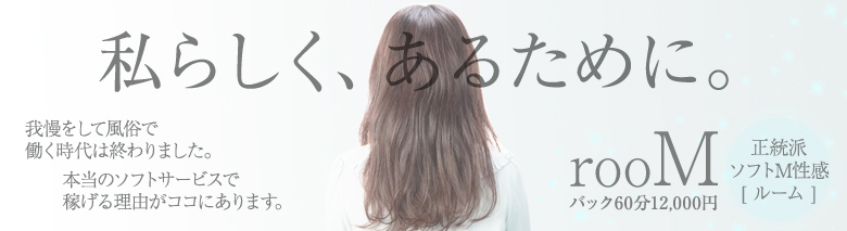 横浜駅前M性感rooM