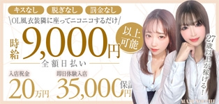 丸の内