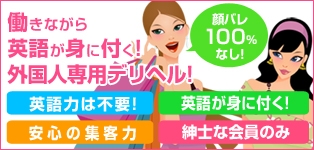 JapaneseEscortGirlsClub　京都店