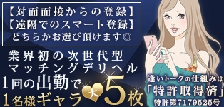 ロイヤルVIPサービス