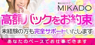 MIKADO