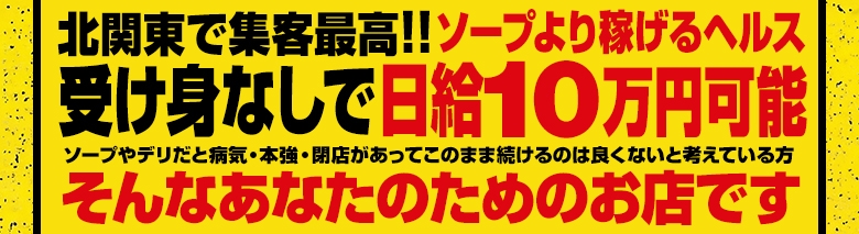 土浦ハッピーマットパラダイス