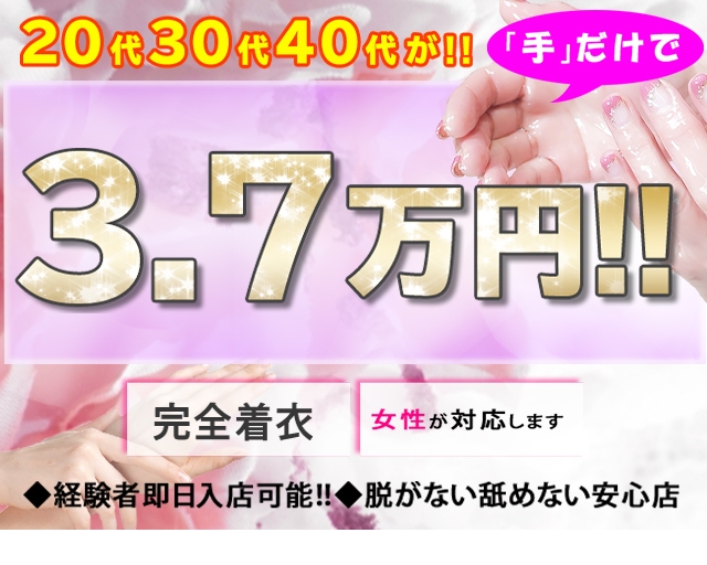 埼玉出張マッサージ委員会Z