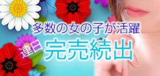 ぽちゃぶらんか金沢店