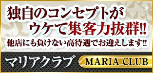 マリアクラブ　池袋店