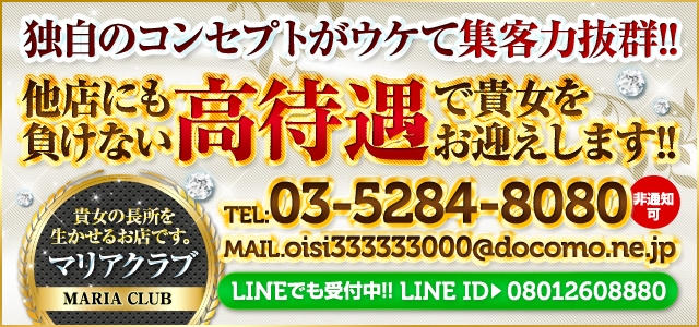 マリアクラブ　池袋店