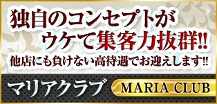 マリアクラブ　新宿店