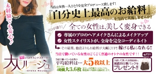 大人ルージュ 30からのセカンドストーリー