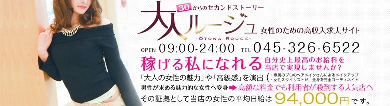 大人ルージュ 30からのセカンドストーリー