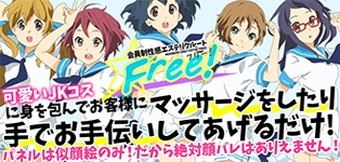 Free!