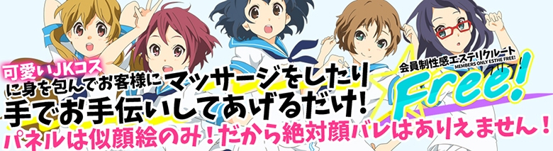 Free!