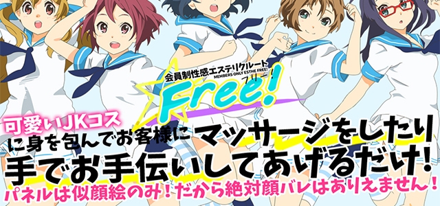 Free!