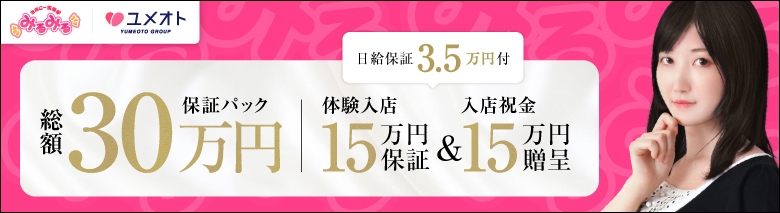 錦糸町みるみる