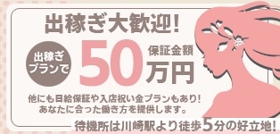 川崎人妻城