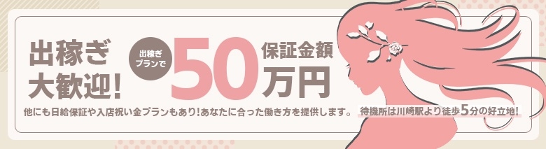 川崎人妻城