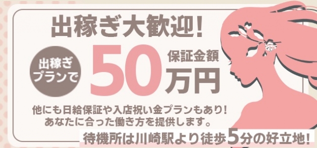 川崎人妻城