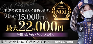 横浜痴女性感フェチ倶楽部