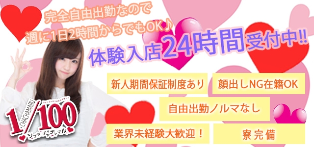 渋谷ちゃちゃまる