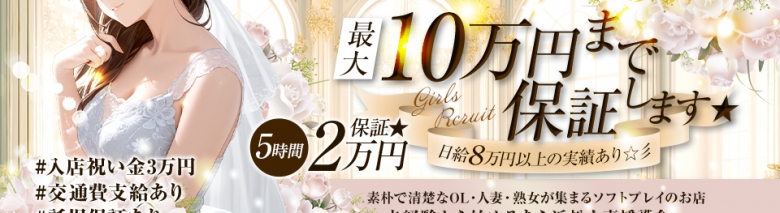 浜松人妻援護会