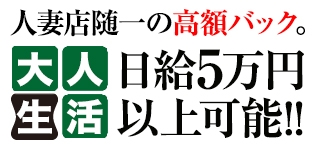 大人生活高崎