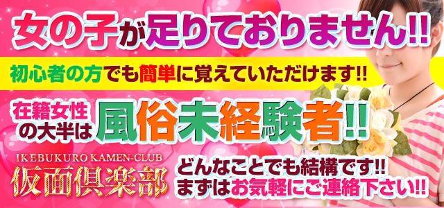 仮面倶楽部