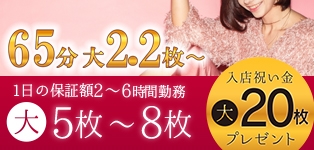 ディファランス　難波店