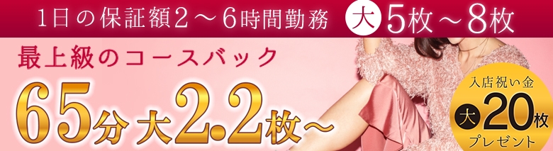 ディファランス　難波店