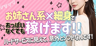 横浜風俗ド淫乱王国