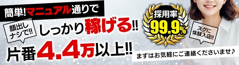 西川口ド淫乱ンド