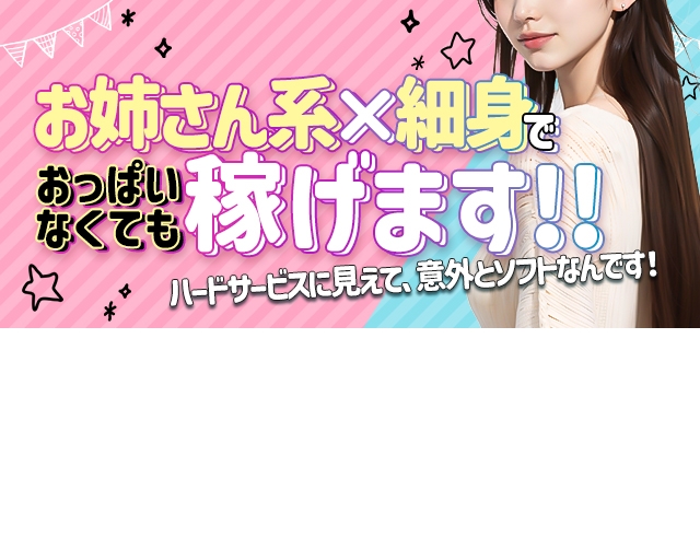 横浜風俗ド淫乱王国