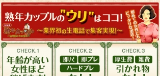 熟年カップル五反田～生電話からの営み～