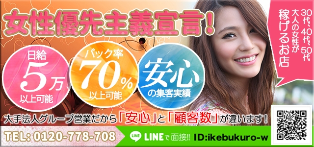 池袋DESIGN（デザイン）