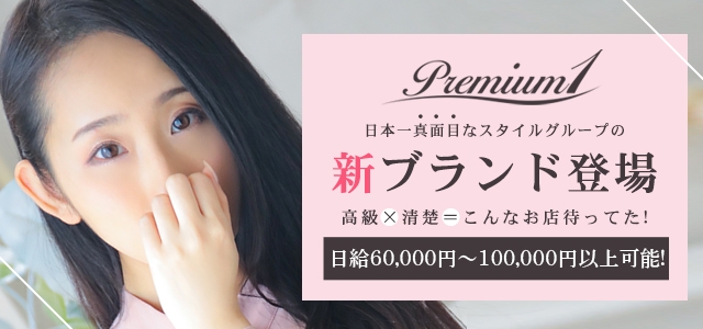 PREMIUM1