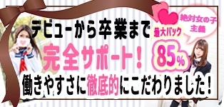 MARIA女学館