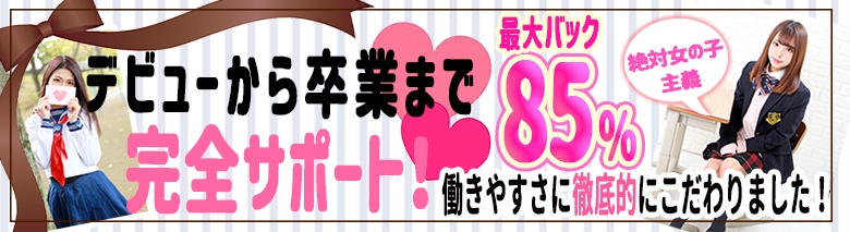 MARIA女学館
