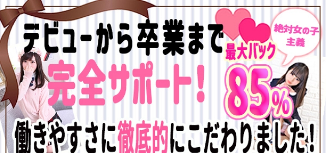 MARIA女学館