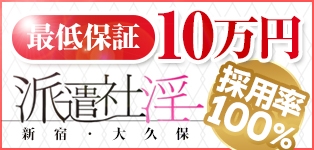 派遣社淫