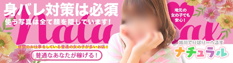 DH ナチュラル