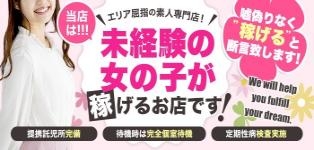 奥さま日記（今治・西条）