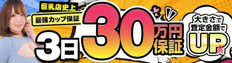 横浜パフパフチェリーパイ 