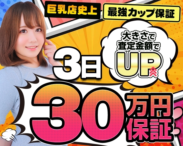 横浜パフパフチェリーパイ 