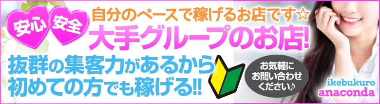 アナコンダ