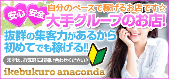 アナコンダ