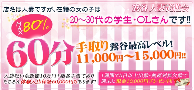 人妻艶遊会
