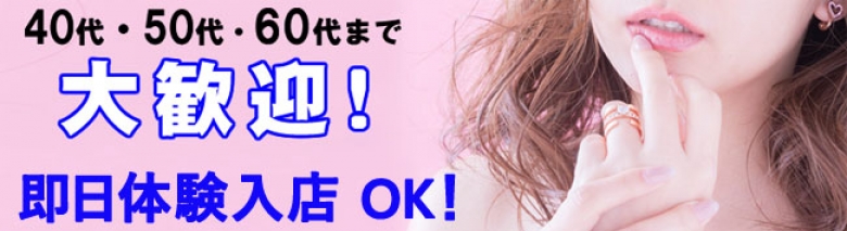 人妻熟女専門ミセスレヴォアール～再会～