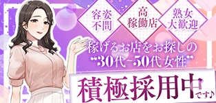 ぷるるんマダム難波店