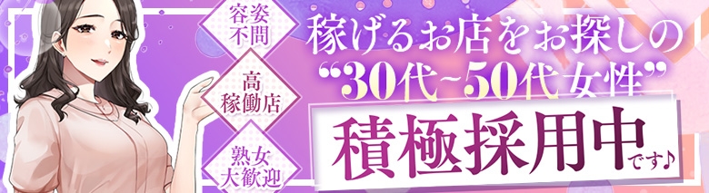 ぷるるんマダム難波店