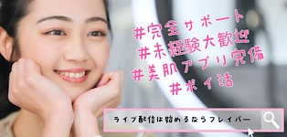フレイバー